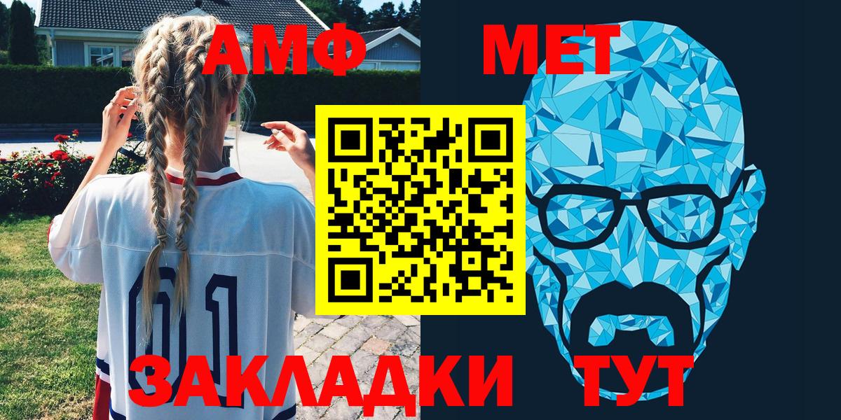 АМФ  Вход с VPN  Аргун  Амфетамин Premium 