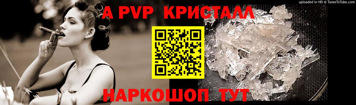 А ПВП  Вход с VPN  A-PVP мука  Аргун  Alpha PVP VHQ  A PVP крисы CK 