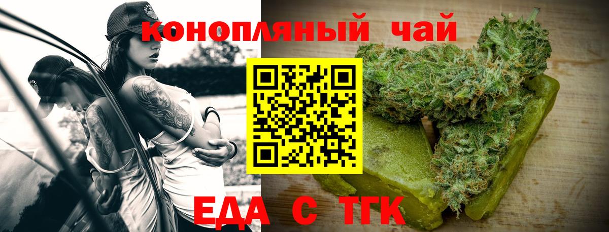 Аргун  Cannafood марихуана  Вход с VPN 