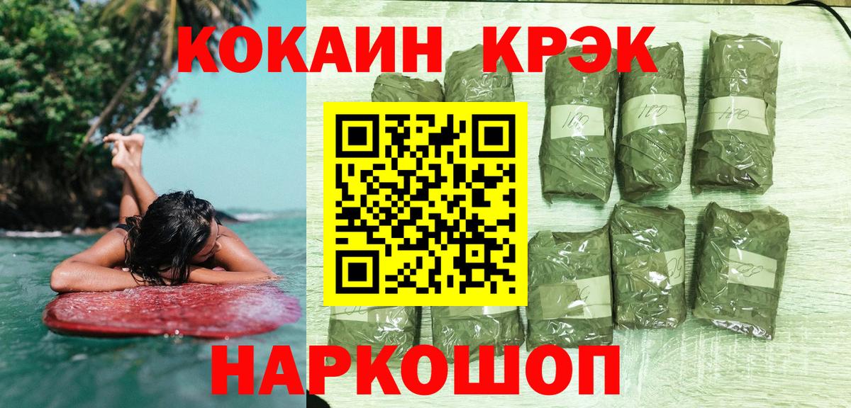 Cocaine Боливия  Кокаин Fish Scale  Аргун  Вход с VPN 