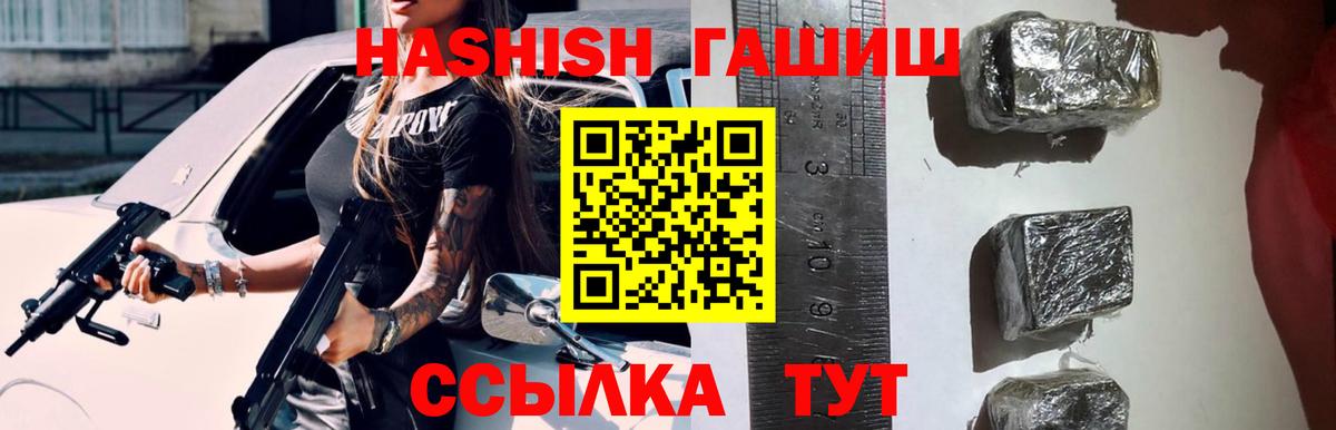 ГАШИШ гарик  Гашиш  Аргун  Гашиш хэш  Вход с VPN 