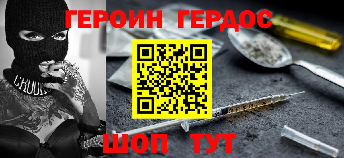 ГЕРОИН гречка Аргун