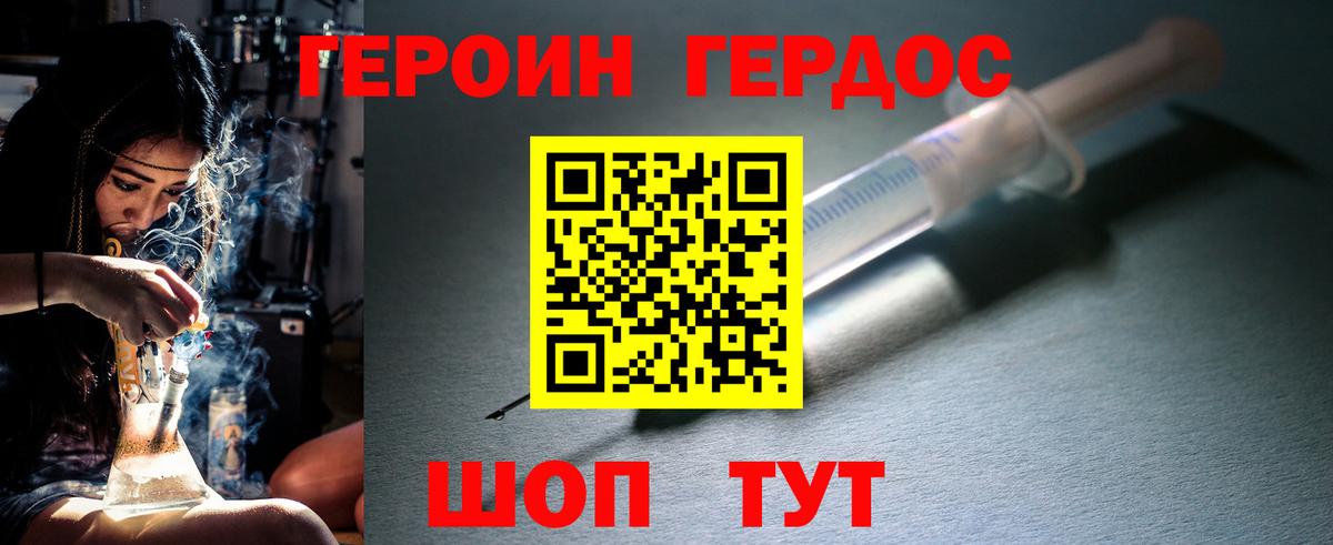 ГЕРОИН хмурый  ГЕРОИН  Аргун  Вход с VPN 