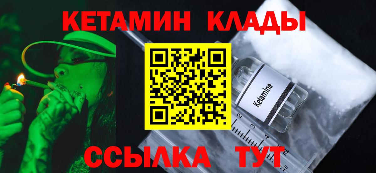 КЕТАМИН VHQ Аргун