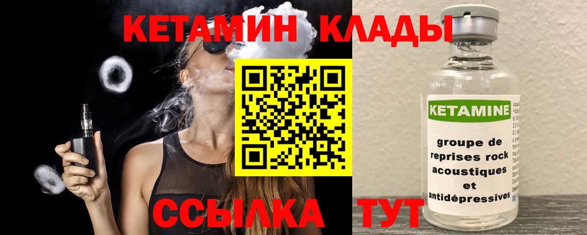 Кетамин ketamine  КЕТАМИН ketamine  Вход с VPN  Аргун 