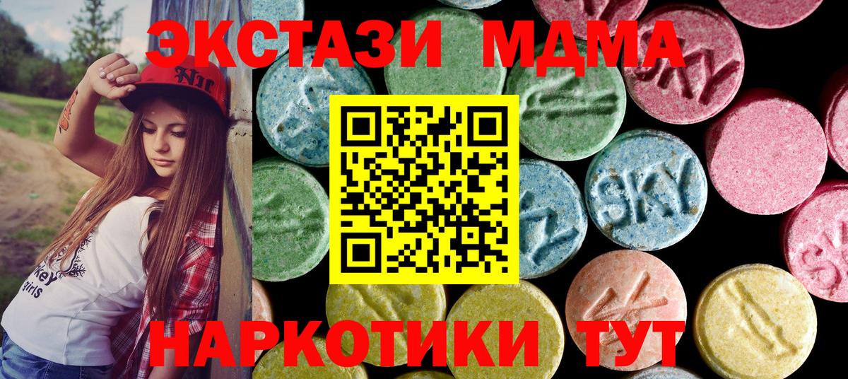 МДМА  MDMA кристаллы  MDMA Molly  Вход с VPN  Аргун 