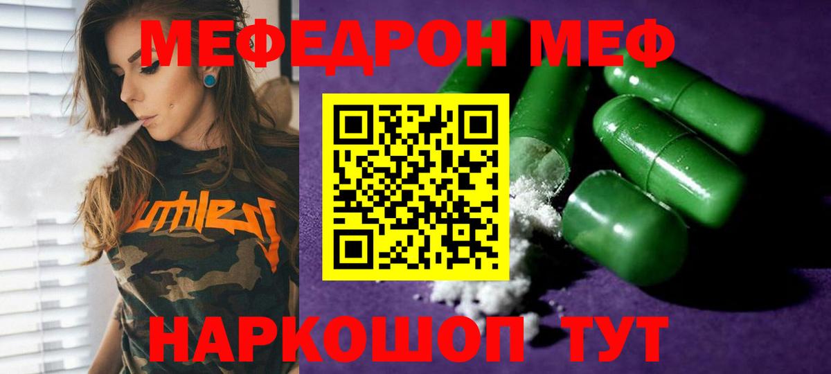 Меф VHQ  Вход с VPN  Аргун  Меф  Мефедрон мука  Мефедрон 