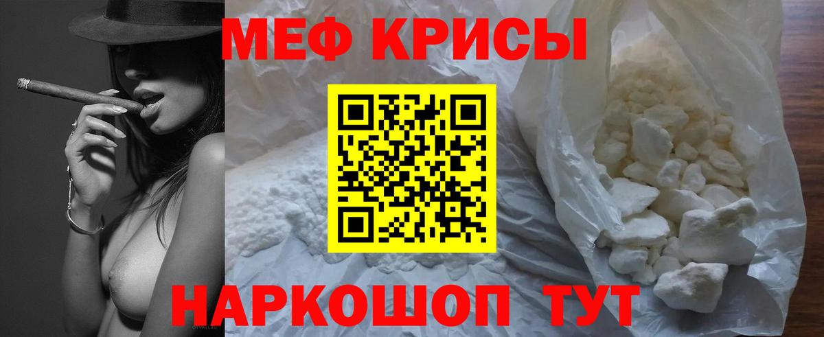 Мефедрон мука Аргун