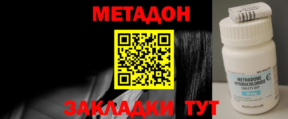 МЕТАДОН мёд  Вход с VPN  darknet какой сайт  Аргун 