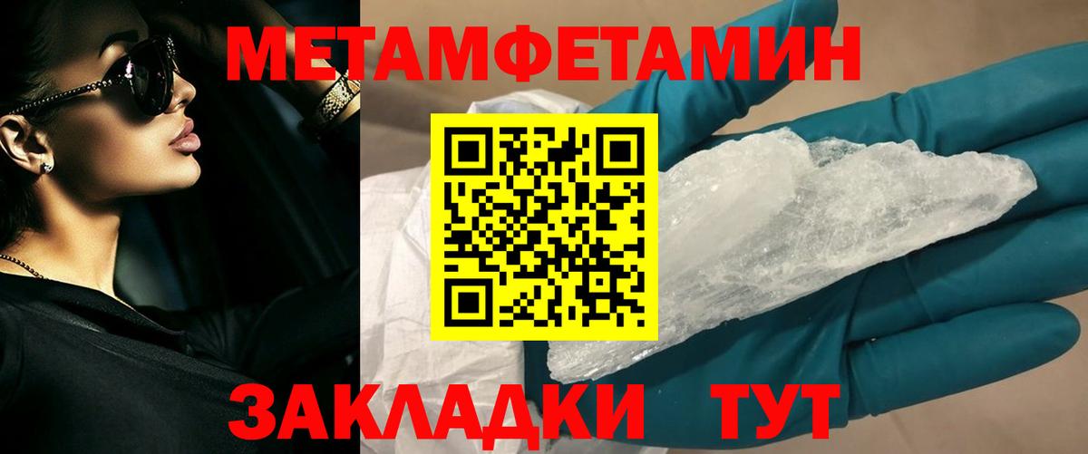 Первитин винт Аргун